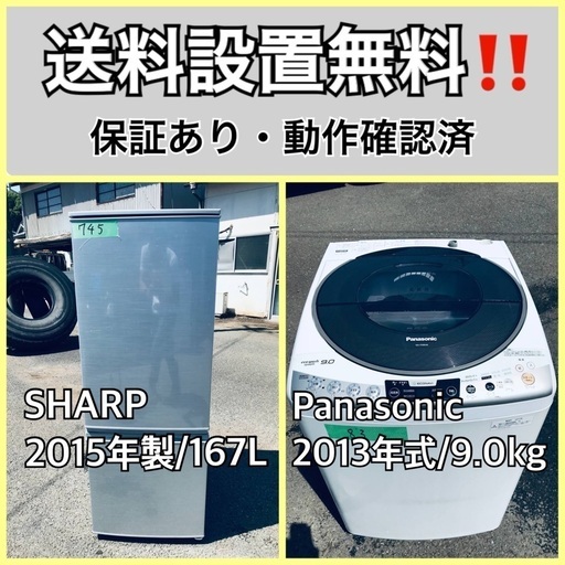 送料設置無料❗️業界最安値✨家電2点セット 洗濯機・冷蔵庫17