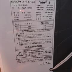 小泉製 ルームエアコン ウインドウ用
