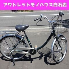 24インチ 自転車 3段切換 ママチャリ グリーン色  カギ 荷...