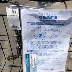 受け渡し予定者決まりました