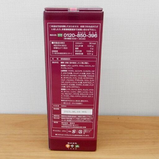 新品 言歩木 山野草発酵酵素 若榴da檸檬 ザクロdaレモン 500ml×2箱