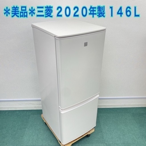 ＊美品＊三菱 2020年製 2ドア冷蔵庫＊人気のホワイトです！