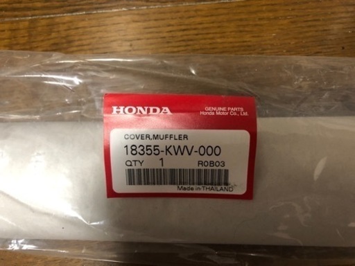 スーパーカブ110Pro JA07用　マフラーカバー新品 スーパーカブ110Pro JA07用 マフラーカバー新品