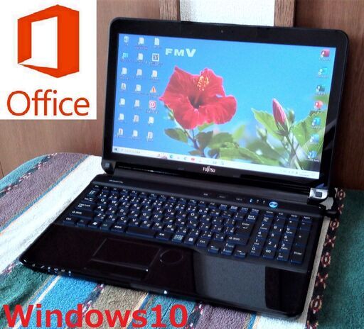 格安/✅送料無料♪/LIFEBOOK/デュアルコアCPU/メモリ4GB/HDD250GB/DVDドライブ/USB3.0/SDカードスロット/Wi-Fi/カメラ/マイク/15.6インチ液晶パネル/Windows10(Windows11可能)/Microsoft Office 2019/点検整備清掃済み/サポート\u0026アフターサービス永続対応！/No.20604