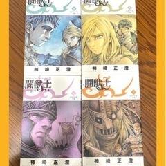 漫画【闘獣士　ベスティアリウス】2巻〜4巻！