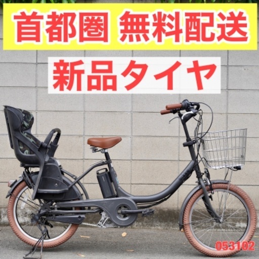 {受付中}首都圏無料配送⭐️新品タイヤ⭐電動自転車 ブリヂストン bikke 2 20インチ 8.7ah 子供乗せ 中古 053102
