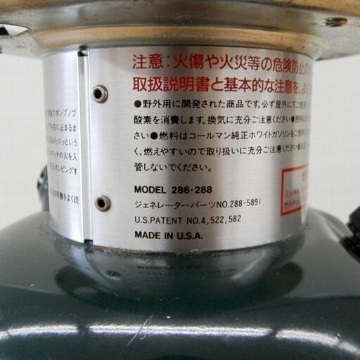 ランタン コールマン ワンマントル 286 288 ハードケース付き 91年製