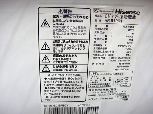 Hisense ハイセンス 120L 冷蔵庫 2018年製 HR-B1201 白 143
