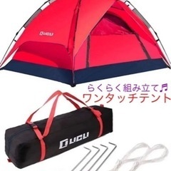 テント ワンタッチ 2〜4人用 ロープ ペグ 付き 軽量 アウトドア