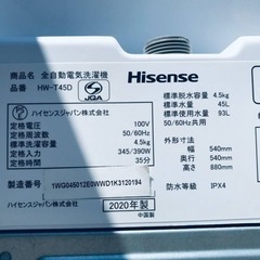ET770番⭐️Hisense 電気洗濯機⭐️ 2020年式