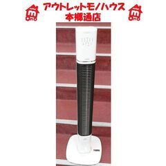 札幌白石区 タワーファン タワー型扇風機 ユアサ YT-776R...