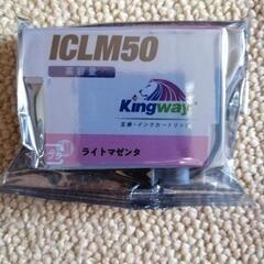 Kingway 互換インクカートリッジ IC6CL50