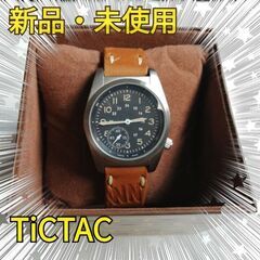 【新品100個限定】TiCTAC × B.Brown チックタッ...