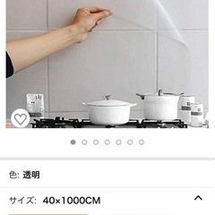 透明ウォールステッカー10m【新品未使用】