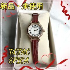 【新品希少SPICA】TiCTAC チックタック スピカ シチズ...