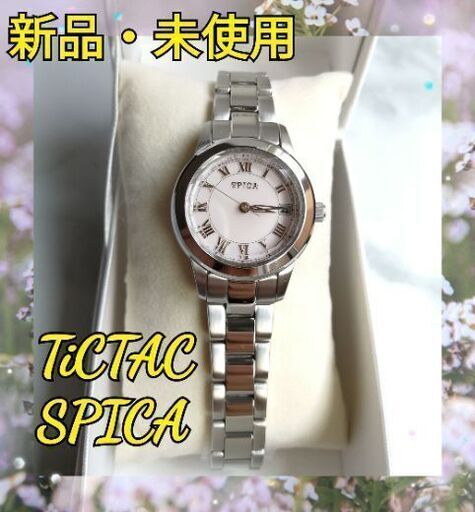 【新品希少】TiCTAC SPICA チックタック スピカ 腕時計