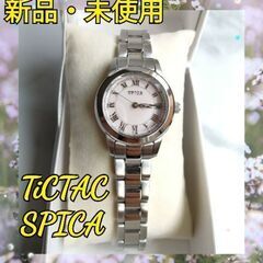 【新品希少】TiCTAC SPICA チックタック スピカ 腕時計