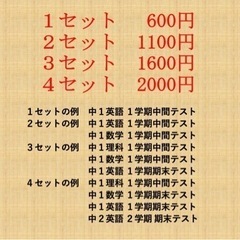 期末テストの中古が安い 激安で譲ります 無料であげます ジモティー