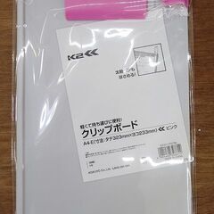 ☆新品☆【恵庭】KOKUYO クリップボード A4-E ピンク ...