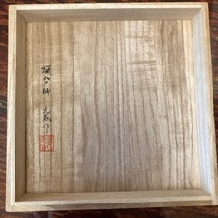 骨董品    二上常太郎