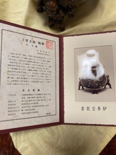骨董品 二上常太郎 【公式通販】