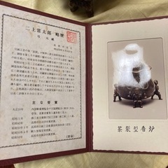骨董品    二上常太郎
