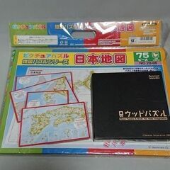ピクチュアパズル「日本地図」７５ピース＆ベネッセ木製知育パズル