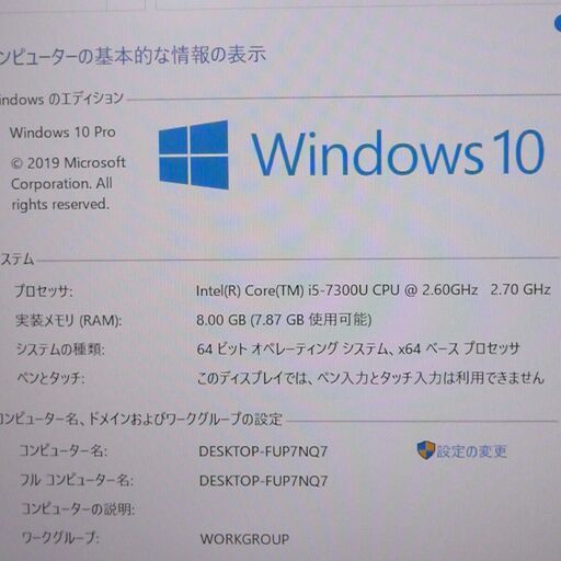 中古良品 新品SSD 日本製 13.3型 ノートPC 富士通 S937/R 第7世代Core i5 8GB DVDRW 無線 Bluetooth カメラ Win10 Office