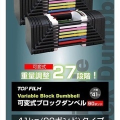 【お届け可能！】可変式ダンベル・ブロック式ダンベル 41kg×2 ダンベル 筋トレ ダイエット 