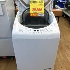K081★TOSHIBA製★2019年製8㌔4.5㌔洗濯乾燥機★6ヵ月間保証付き★近隣配送・設置可能