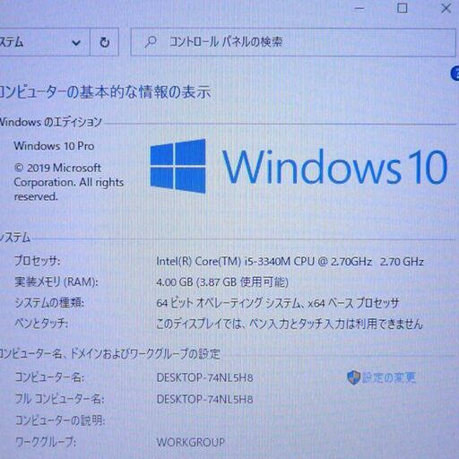 中古良品 12.1型 日本製 ノートパソコン Panasonic CF-NX2AWGCS 第3世代Core i5 4GB 無線 WiFi Windows10 Office 即使用可