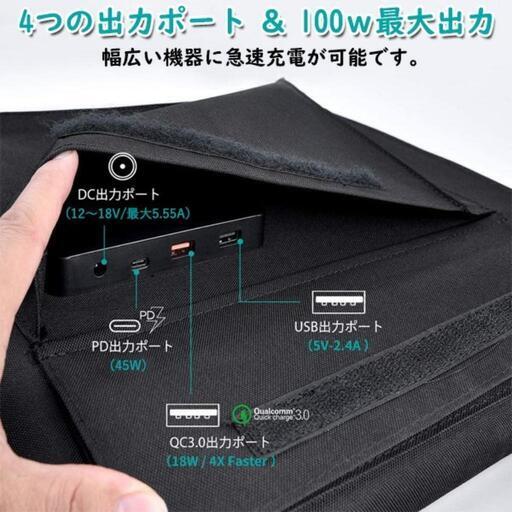 【終了】【2シーズン使用 100w給電\u0026出力可能】自立させて好きな場所で発電可能。単結晶ソーラー発電高転換パネル採用の新型です(2020年製) ポータブル電源他にも給電OK 全4系統出力 防水ソーラーパネル100w