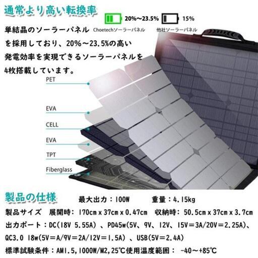 【終了】【2シーズン使用 100w給電\u0026出力可能】自立させて好きな場所で発電可能。単結晶ソーラー発電高転換パネル採用の新型です(2020年製) ポータブル電源他にも給電OK 全4系統出力 防水ソーラーパネル100w