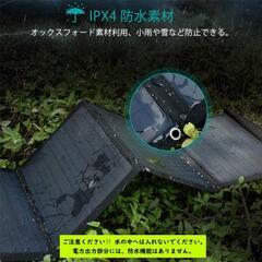 終了】【2シーズン使用 100w給電&出力可能】自立させて好きな場所で 