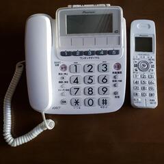 最終値下げです❗パイオニア　シンプル電話機　TF-SE10S-W...