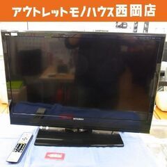 ミツビシ 液晶テレビ 32V 2011年製 LCD-32MR2 ...