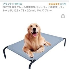 大型犬用ベッド
