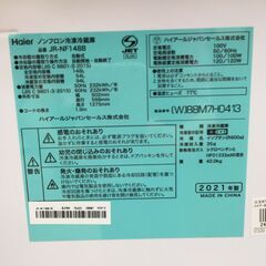 ハイアール 146L 冷蔵庫 【リサイクルモールみっけ柏店】の通販はau 