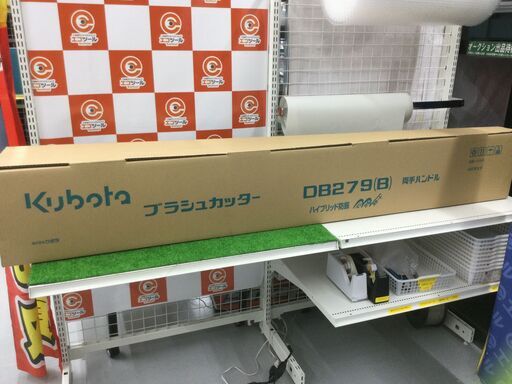 【エコツール豊田インター店】Kubota/クボタ 2サイクルエンジン刈払機 DB279(B)　【愛知県/豊田インター店/工具】