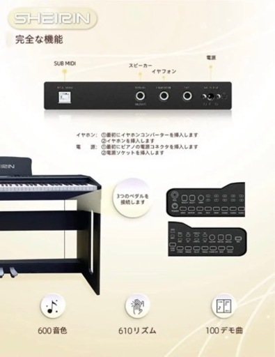 未開封】！組み立ても簡単！電子ピアノ 88鍵盤 Bluetooth接続 | rdpa.al