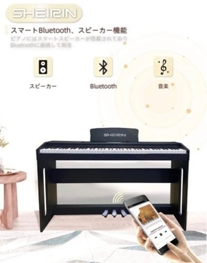 未開封】！組み立ても簡単！電子ピアノ 88鍵盤 Bluetooth接続 | rdpa.al