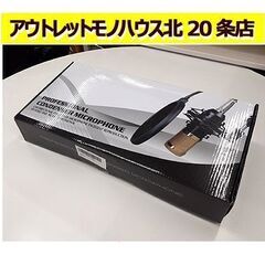 通電確認OK!【コンデンサーマイク】2021年版 在宅会議 リモ...