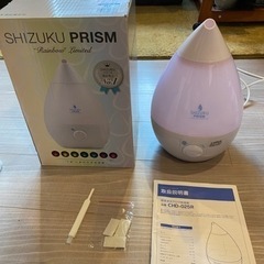 超音波式 アロマ 加湿器 SHIZUKU PRISM