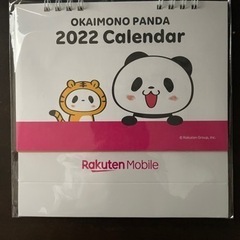 カレンダー　楽天パンダ