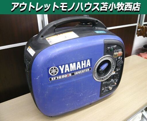 ヤマハ 1.6kVA 防音型 インバータ発電機 EF1600iS 中古 定格出力：1.6kVA [50Hz/60Hz] 苫小牧西店