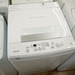 TOSHIBAの4.5kg全自動洗濯機（2021）のご紹介！安心...