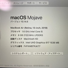 MacBookAir13今日まで！