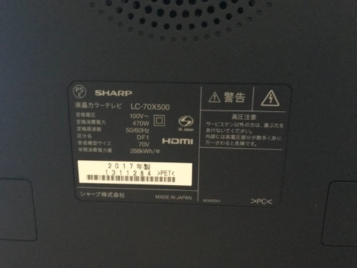 SHARP AQUOS LC-70X500 70V型8K対応液晶テレビ