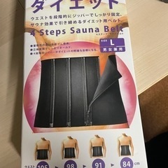 4ステップダイエット