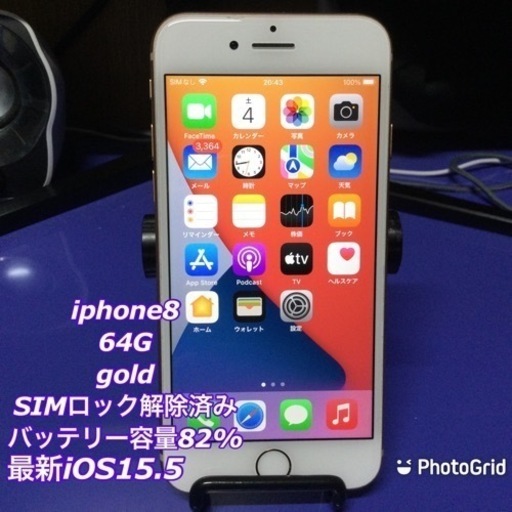 ★早い者勝ちSALE！★美品iPhone8 本体　SIMフリー　ゴールド　GOLD